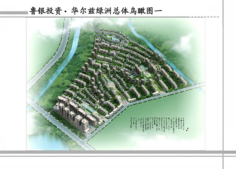 寧廈銀川市魯銀城市公元小區(qū)工程（總建筑面積116.2萬㎡)